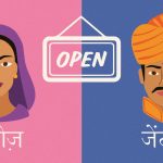 The Sach Behind Swachh