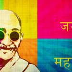Did Gandhism Come with an Expiry Date?