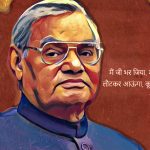Farewell, Atal Bihari Vajpayee, the PM Who Brought Poetry to Indian Politics