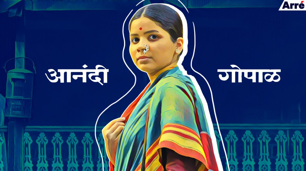 The Story of Anandi Gopal, Our First Woman Doctor, is the Story of Every Indian Woman