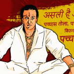 “Trigger Dabaya… Aur Khel Khallas!” 20 Years Ago, Vaastav Truly Mainstreamed Gangster Lingo