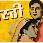 55 Years of Dosti: In a Country that Lacks Empathy, We Need More Films Like this 1964 Classic